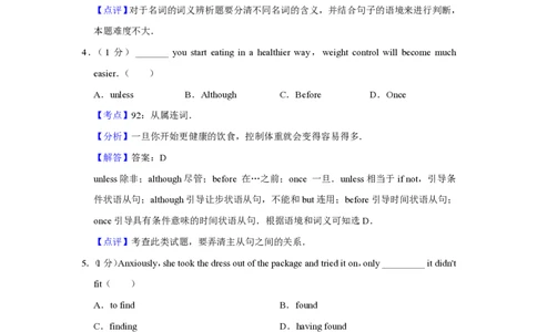 2014年高考英语试卷（天津）（解析卷）_英语历年高考真题_新&middot;PDF版2008-2025&middot;高考英语真题_英语（按试卷类型分类）2008-2025_自主命题卷&middot;英语（2008-2025）_天津自主命题&middot;英语（2008-2024）