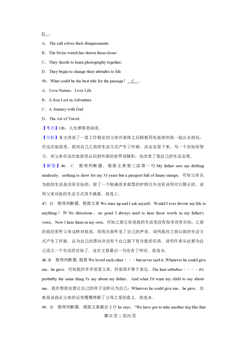 2014年高考英语试卷（天津）（解析卷）_英语历年高考真题_新&middot;PDF版2008-2025&middot;高考英语真题_英语（按试卷类型分类）2008-2025_自主命题卷&middot;英语（2008-2025）_天津自主命题&middot;英语（2008-2024）