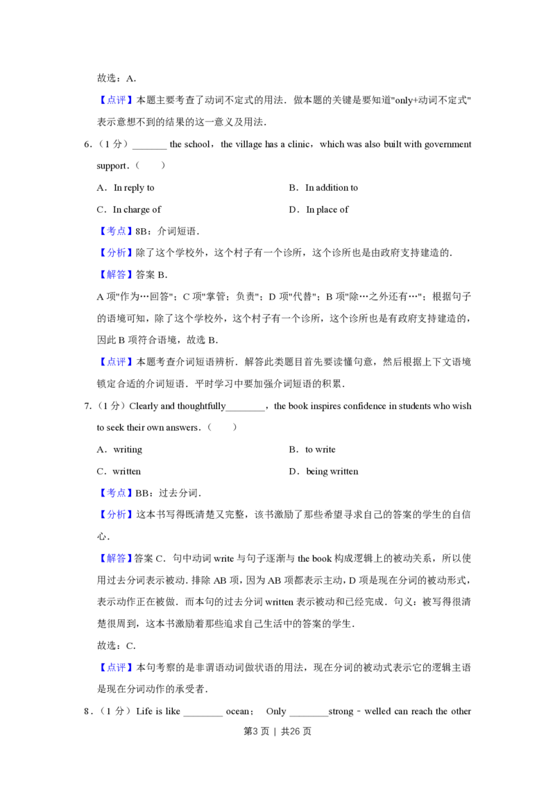 2014年高考英语试卷（天津）（解析卷）_英语历年高考真题_新&middot;PDF版2008-2025&middot;高考英语真题_英语（按试卷类型分类）2008-2025_自主命题卷&middot;英语（2008-2025）_天津自主命题&middot;英语（2008-2024）