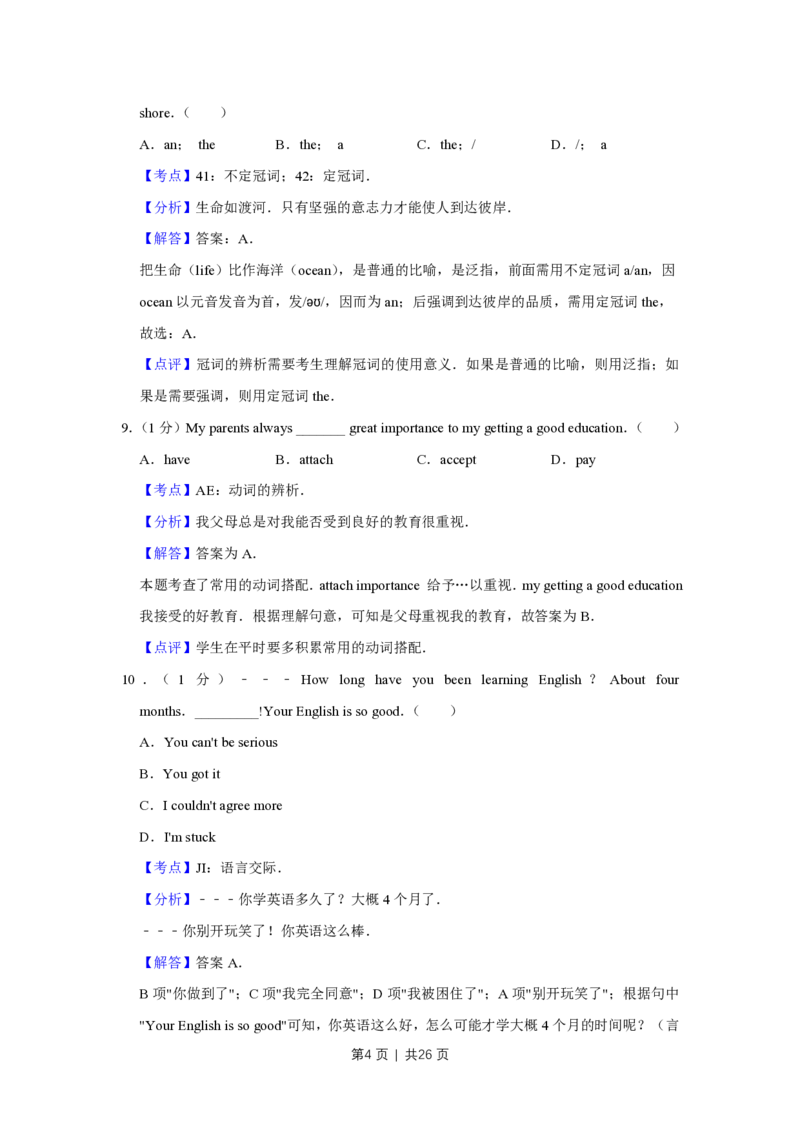 2014年高考英语试卷（天津）（解析卷）_英语历年高考真题_新&middot;PDF版2008-2025&middot;高考英语真题_英语（按试卷类型分类）2008-2025_自主命题卷&middot;英语（2008-2025）_天津自主命题&middot;英语（2008-2024）