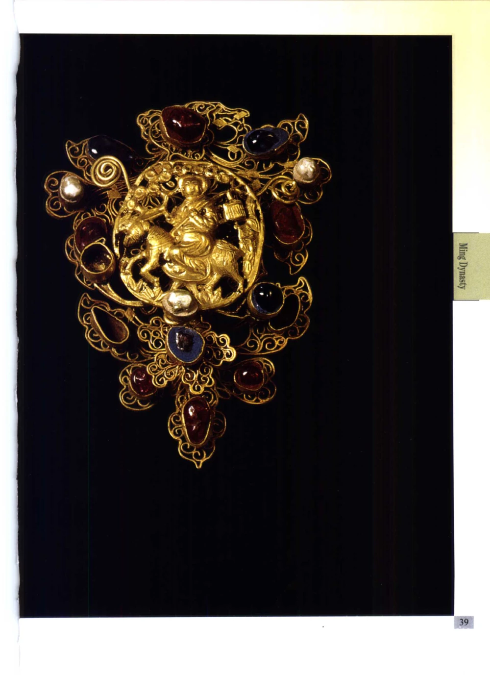 《北京文物鉴赏》明清金银首饰[中英文本]_X018-玉石珠宝鉴定教程最新合集_10、文玩首饰金银首饰专题资料（宋元明）