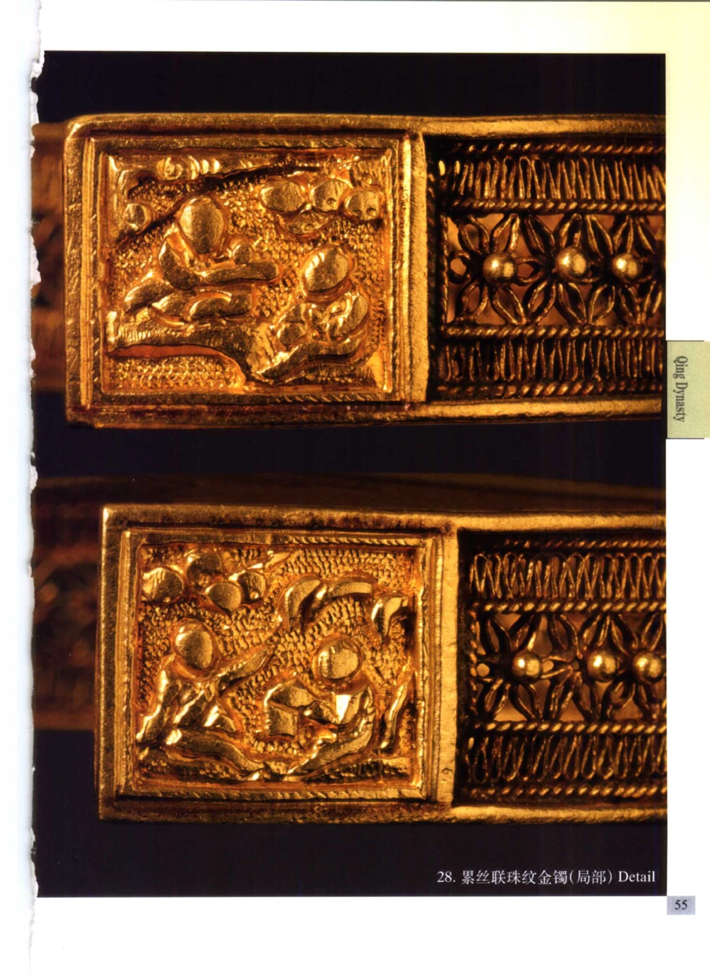 《北京文物鉴赏》明清金银首饰[中英文本]_X018-玉石珠宝鉴定教程最新合集_10、文玩首饰金银首饰专题资料（宋元明）