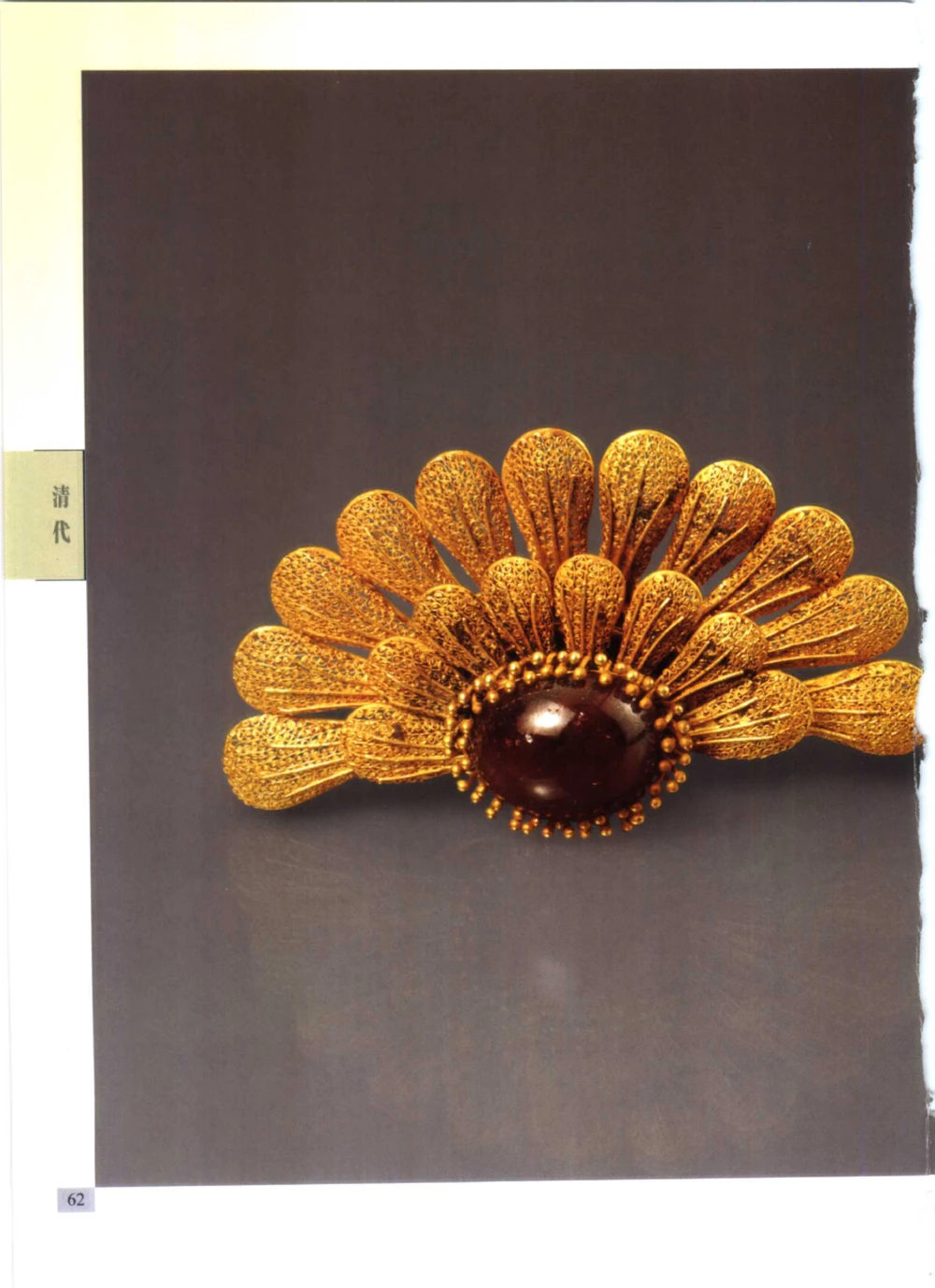 《北京文物鉴赏》明清金银首饰[中英文本]_X018-玉石珠宝鉴定教程最新合集_10、文玩首饰金银首饰专题资料（宋元明）