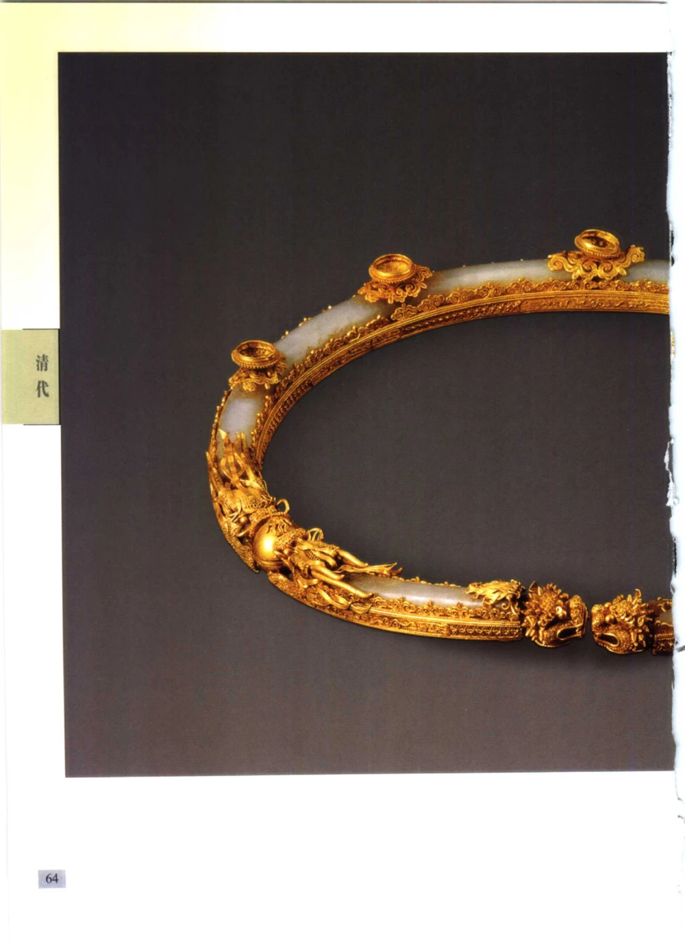 《北京文物鉴赏》明清金银首饰[中英文本]_X018-玉石珠宝鉴定教程最新合集_10、文玩首饰金银首饰专题资料（宋元明）