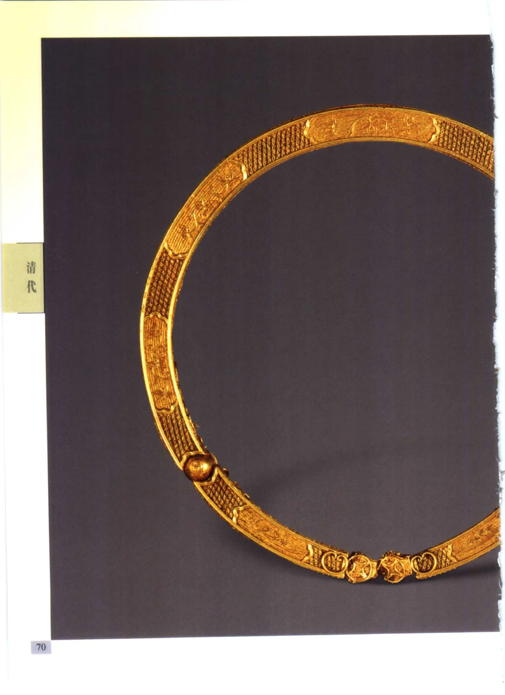 《北京文物鉴赏》明清金银首饰[中英文本]_X018-玉石珠宝鉴定教程最新合集_10、文玩首饰金银首饰专题资料（宋元明）