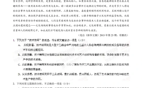 2014年高考语文试卷（安徽）（空白卷）_语文历年高考真题_新&middot;PDF版2008-2025&middot;高考语文真题_语文（按年份分类）2008-2025_2014&middot;语文高考真题