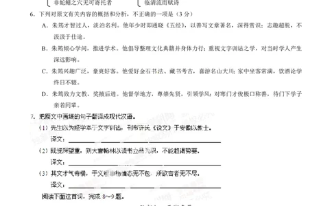 2014年高考语文试卷（安徽）（空白卷）_语文历年高考真题_新&middot;PDF版2008-2025&middot;高考语文真题_语文（按年份分类）2008-2025_2014&middot;语文高考真题