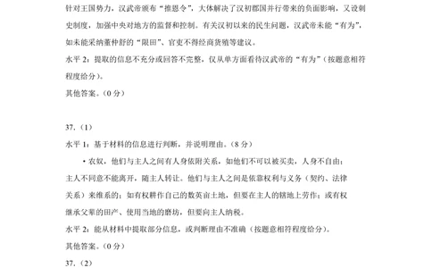 2013年高考历史试卷（上海）（答案）_历史历年高考真题_新&middot;PDF版2008-2025&middot;高考历史真题_历史（按省份分类）2008-2025_2008-2017_2019,2024&middot;（上海）历史高考真题