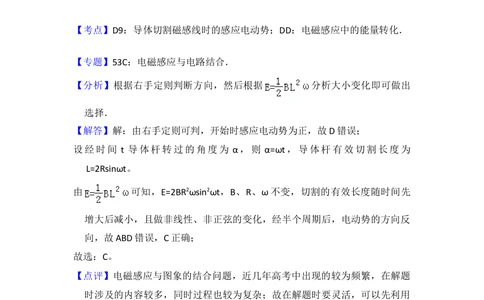 2013年高考物理试卷（大纲版）（解析卷）_物理历年高考真题_新&middot;Word版2008-2025&middot;高考物理真题_物理（按试卷类型分类）2008-2025_全国卷&middot;物理（2008-2024）