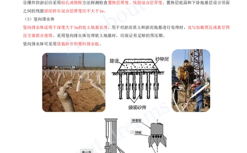 2025-14-第一章-1.1-路基施工（十四）_2026年一级建造师_2026年一建公路_2025年一建公路SVIP_02-基础精讲✿高端面授✿深度强化_15-公路《天一精讲班》安慧KL_讲义