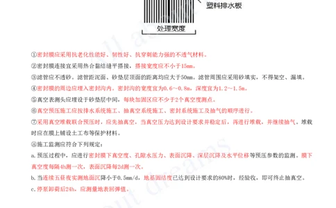 2025-14-第一章-1.1-路基施工（十四）_2026年一级建造师_2026年一建公路_2025年一建公路SVIP_02-基础精讲✿高端面授✿深度强化_15-公路《天一精讲班》安慧KL_讲义