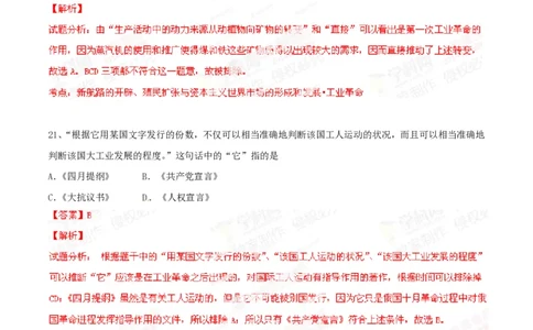 2014年高考历史试卷（广东）（解析卷）_历史历年高考真题_新&middot;PDF版2008-2025&middot;高考历史真题_历史（按试卷类型分类）2008-2025_自主命题卷&middot;历史（2008-2025）