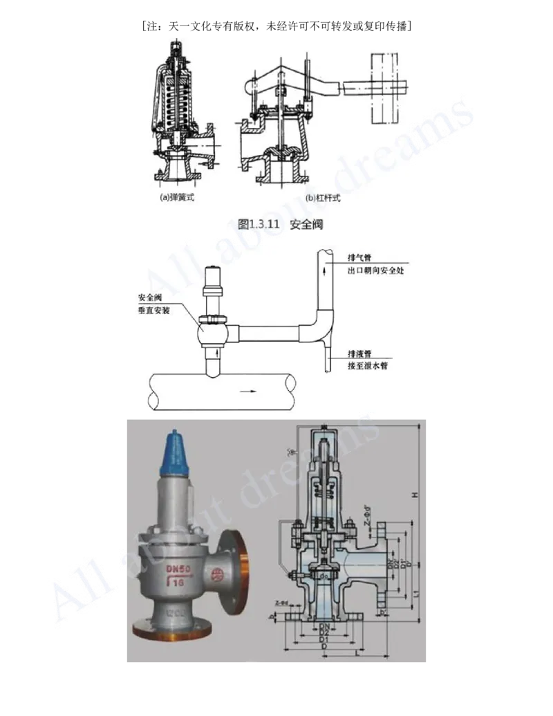 2025-18-第4章-工业机电工程安装技术（二）_2026年一级建造师_2026年一建机电_2025年一建机电SVIP_02-基础精讲✿高端面授✿深度强化_07-机电《天一精讲班》王建波、王克KL_王克