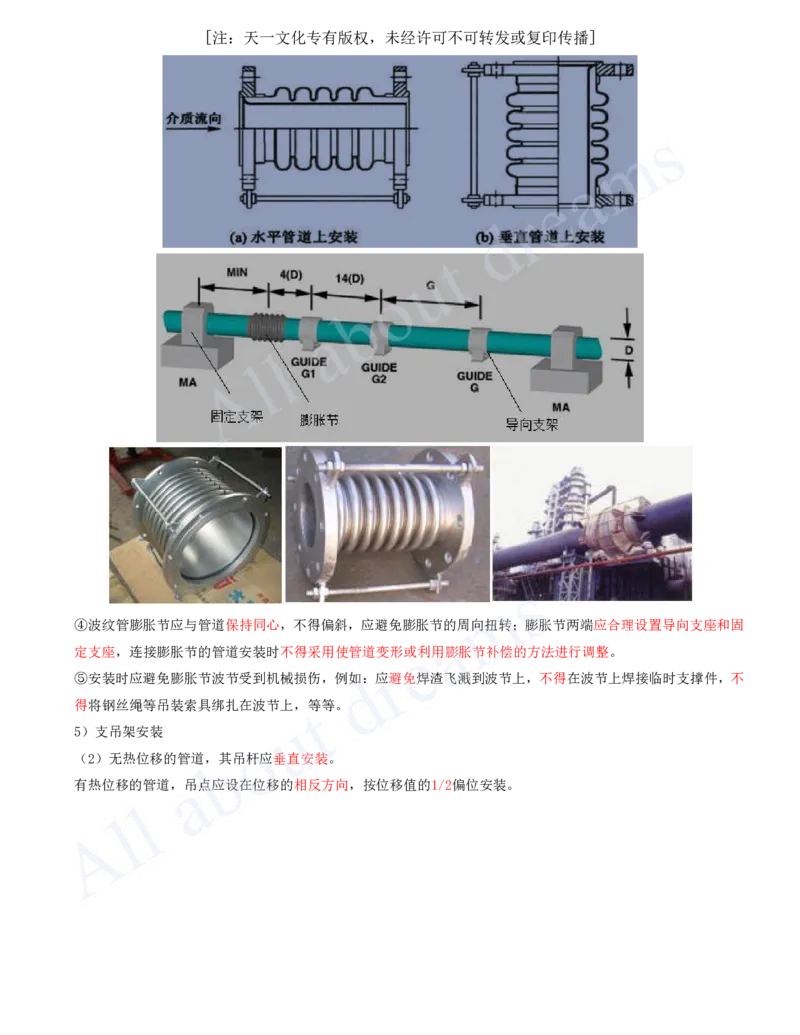 2025-18-第4章-工业机电工程安装技术（二）_2026年一级建造师_2026年一建机电_2025年一建机电SVIP_02-基础精讲✿高端面授✿深度强化_07-机电《天一精讲班》王建波、王克KL_王克