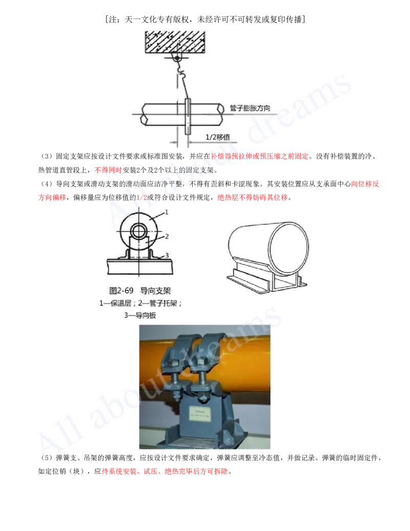 2025-18-第4章-工业机电工程安装技术（二）_2026年一级建造师_2026年一建机电_2025年一建机电SVIP_02-基础精讲✿高端面授✿深度强化_07-机电《天一精讲班》王建波、王克KL_王克