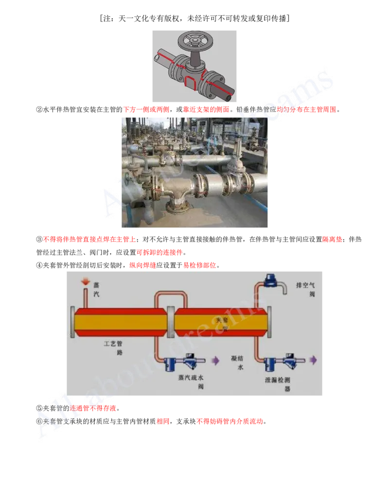 2025-18-第4章-工业机电工程安装技术（二）_2026年一级建造师_2026年一建机电_2025年一建机电SVIP_02-基础精讲✿高端面授✿深度强化_07-机电《天一精讲班》王建波、王克KL_王克