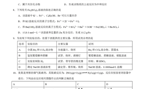 2014年高考化学试卷（安徽）（空白卷）_历年高考真题合集_化学历年高考真题_新&middot;PDF版2008-2025&middot;高考化学真题_化学（按年份分类）2008-2025_2014&middot;高考化学真题