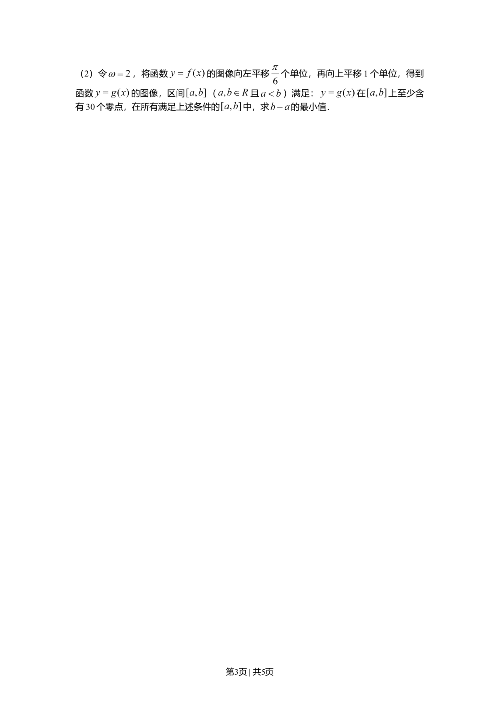 2013年高考数学试卷（理）（上海）（空白卷）_历年高考真题合集_数学历年高考真题_新&middot;Word版2008-2025&middot;高考数学真题_数学（按省份分类）2008-2025_2008-2025&middot;（上海）数学高考真题