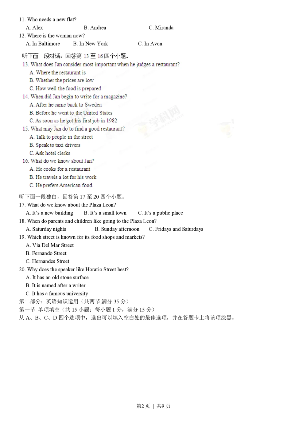 2013年高考英语试卷（山东）（空白卷）_英语历年高考真题_新&middot;PDF版2008-2025&middot;高考英语真题_英语（按试卷类型分类）2008-2025_自主命题卷&middot;英语（2008-2025）_山东自主命题&middot;英语（2008-2014）