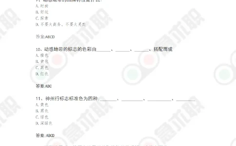 急求职中国移动考试题库_2025春招题库汇总_通信运营商_集合