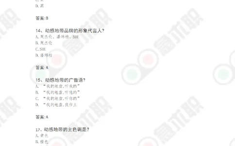 急求职中国移动考试题库_2025春招题库汇总_通信运营商_集合