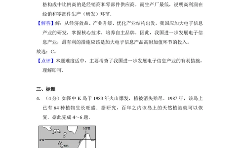 2014年高考地理试卷（大纲卷）（解析卷）_地理历年高考真题_新&middot;PDF版2008-2025&middot;高考地理真题_地理（按省份分类）2008-2025_2008-2025&middot;（广西）地理高考真题