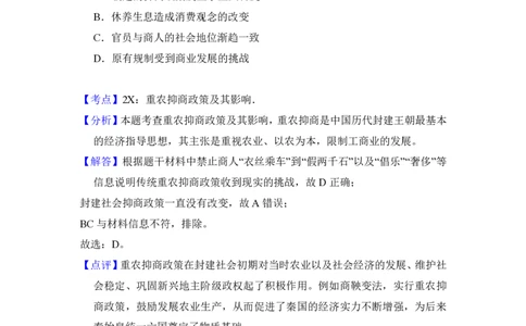 2014年高考历史试卷（大纲版）（解析卷）_历史历年高考真题_新&middot;PDF版2008-2025&middot;高考历史真题_历史（按试卷类型分类）2008-2025_全国卷&middot;历史（2008-2024）