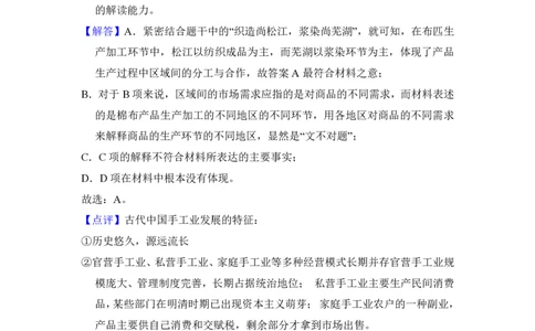 2014年高考历史试卷（大纲版）（解析卷）_历史历年高考真题_新&middot;PDF版2008-2025&middot;高考历史真题_历史（按试卷类型分类）2008-2025_全国卷&middot;历史（2008-2024）