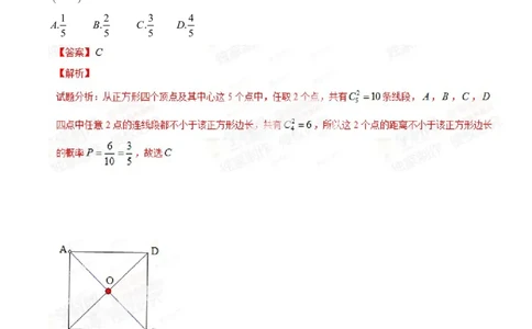 2014年高考数学试卷（理）（陕西）（解析卷）_历年高考真题合集_数学历年高考真题_新&middot;Word版2008-2025&middot;高考数学真题_数学（按年份分类）2008-2025_2014&middot;高考数学真题