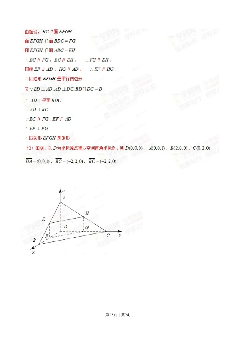 2014年高考数学试卷（理）（陕西）（解析卷）_历年高考真题合集_数学历年高考真题_新&middot;Word版2008-2025&middot;高考数学真题_数学（按年份分类）2008-2025_2014&middot;高考数学真题