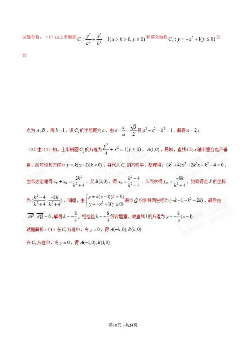 2014年高考数学试卷（理）（陕西）（解析卷）_历年高考真题合集_数学历年高考真题_新&middot;Word版2008-2025&middot;高考数学真题_数学（按年份分类）2008-2025_2014&middot;高考数学真题