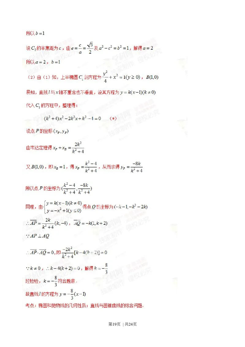 2014年高考数学试卷（理）（陕西）（解析卷）_历年高考真题合集_数学历年高考真题_新&middot;Word版2008-2025&middot;高考数学真题_数学（按年份分类）2008-2025_2014&middot;高考数学真题