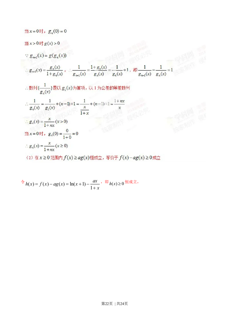 2014年高考数学试卷（理）（陕西）（解析卷）_历年高考真题合集_数学历年高考真题_新&middot;Word版2008-2025&middot;高考数学真题_数学（按年份分类）2008-2025_2014&middot;高考数学真题