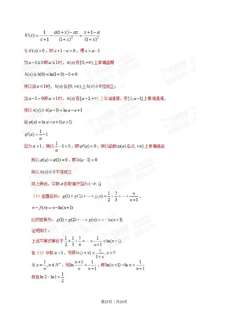 2014年高考数学试卷（理）（陕西）（解析卷）_历年高考真题合集_数学历年高考真题_新&middot;Word版2008-2025&middot;高考数学真题_数学（按年份分类）2008-2025_2014&middot;高考数学真题