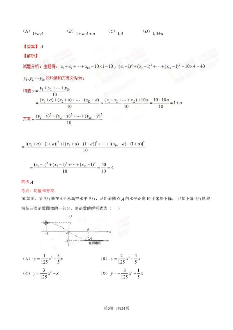 2014年高考数学试卷（理）（陕西）（解析卷）_历年高考真题合集_数学历年高考真题_新&middot;Word版2008-2025&middot;高考数学真题_数学（按年份分类）2008-2025_2014&middot;高考数学真题