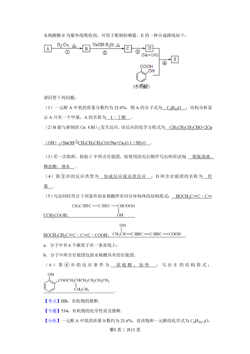 2013年高考化学试卷（天津）（解析卷）_历年高考真题合集_化学历年高考真题_新&middot;PDF版2008-2025&middot;高考化学真题_化学（按年份分类）2008-2025_2013&middot;高考化学真题