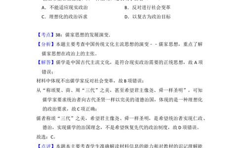 2015年高考历史试卷（新课标Ⅱ）（解析卷）_历史历年高考真题_新&middot;Word版2008-2025&middot;高考历史真题_历史（按年份分类）2008-2025_2015&middot;历史高考真题