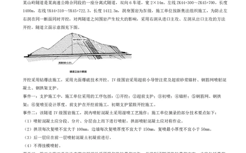 11.11-案例专项（十一）_2026年一级建造师_2026年一建公路_2025年一建公路SVIP_04-冲刺串讲✿考点强化✿小灶集训_08-公路《案例专项班》安慧KL
