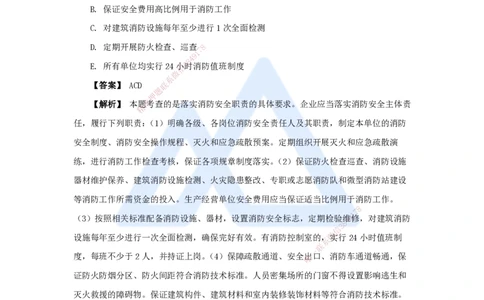 14.2025杜诗乐-万能母题特训-（13）第6章建设工程安全生产法律制度3_2026年一建法规_2025年一建法规SVIP_03-习题精析✿实战特训✿模考通关_37-法规《万能母题特训》杜诗乐HX_讲义