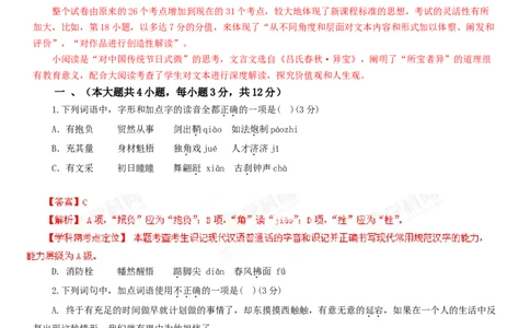 2013年高考语文试卷（重庆）（解析卷）_语文历年高考真题_新&middot;Word版2008-2025&middot;高考语文真题_语文（按年份分类）2008-2025_2013&middot;语文高考真题