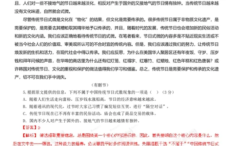 2013年高考语文试卷（重庆）（解析卷）_语文历年高考真题_新&middot;Word版2008-2025&middot;高考语文真题_语文（按年份分类）2008-2025_2013&middot;语文高考真题