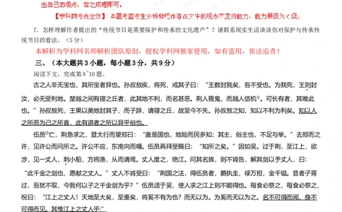 2013年高考语文试卷（重庆）（解析卷）_语文历年高考真题_新&middot;Word版2008-2025&middot;高考语文真题_语文（按年份分类）2008-2025_2013&middot;语文高考真题