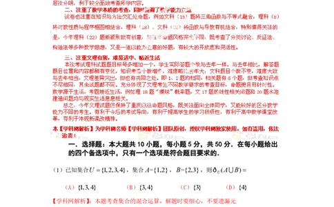 2013年高考数学试卷（文）（重庆自主命题）（解析卷）_历年高考真题合集_数学历年高考真题_新&middot;PDF版2008-2025&middot;高考数学真题_数学（按省份分类）2008-2025_2012-2025&middot;（重庆）数学高考真题