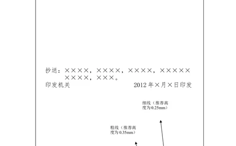 公文样式_2025春招题库汇总_国企综合题库_1、国企招聘考试------笔试资料_综合写作_公文写作全套必过复习资料。_公文写作