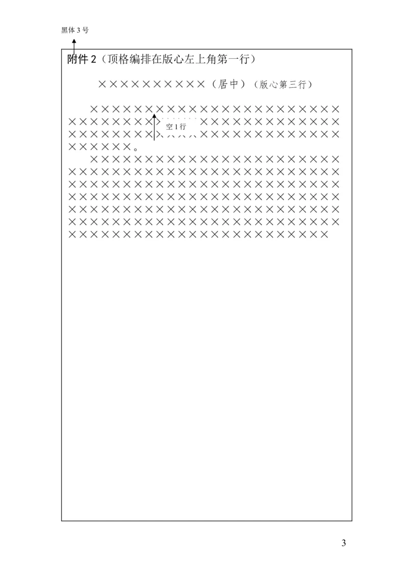 公文样式_2025春招题库汇总_国企综合题库_1、国企招聘考试------笔试资料_综合写作_公文写作全套必过复习资料。_公文写作