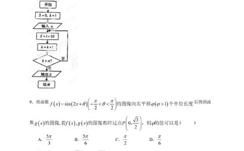 2013年高考数学试卷（文）（福建）（空白卷）_历年高考真题合集_数学历年高考真题_新&middot;Word版2008-2025&middot;高考数学真题_数学（按试卷类型分类）2008-2025_自主命题卷&middot;数学（2008-2025）