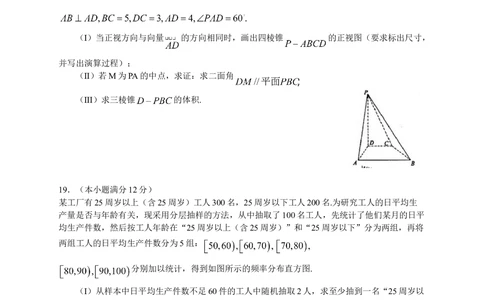 2013年高考数学试卷（文）（福建）（空白卷）_历年高考真题合集_数学历年高考真题_新&middot;Word版2008-2025&middot;高考数学真题_数学（按试卷类型分类）2008-2025_自主命题卷&middot;数学（2008-2025）