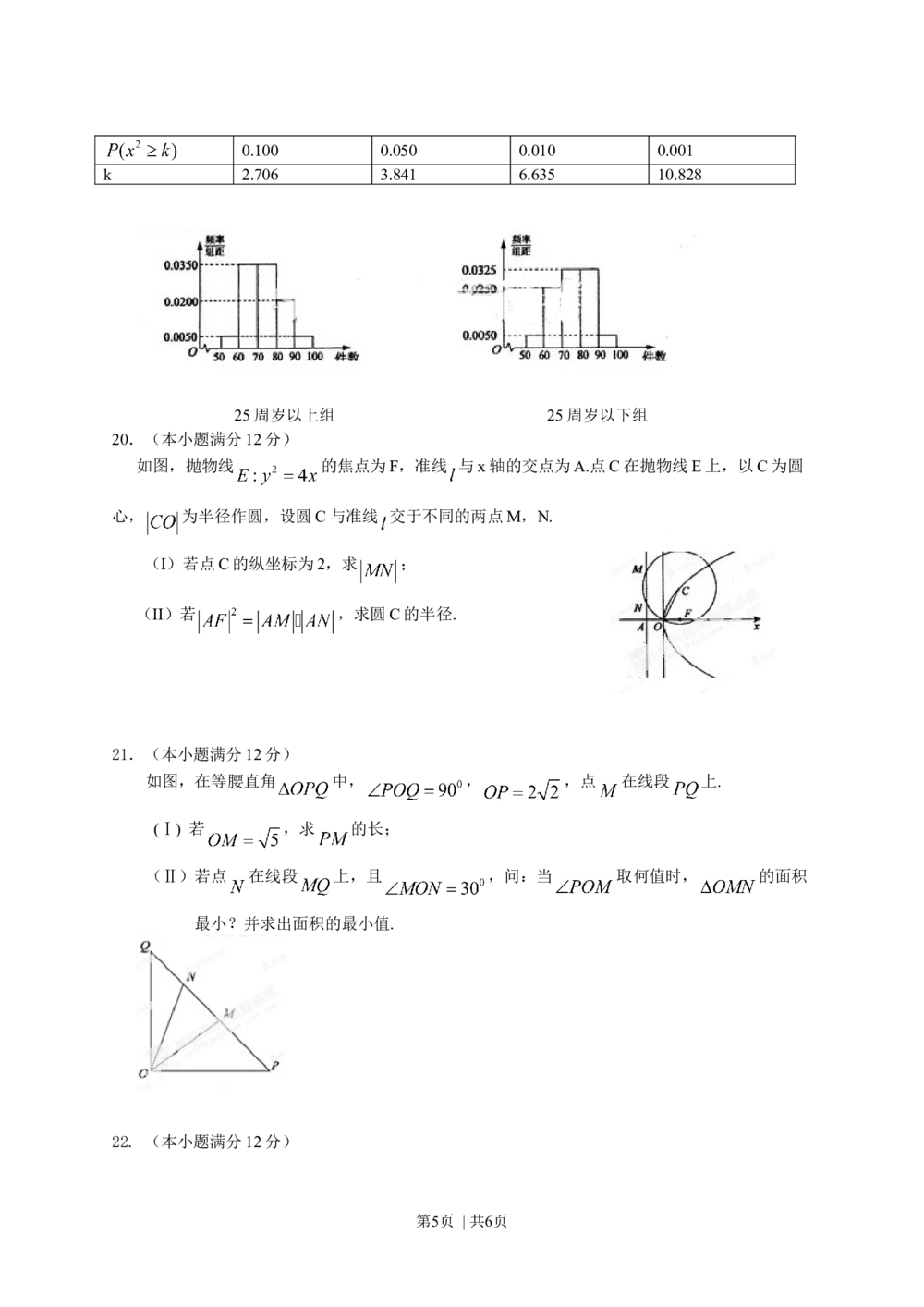 2013年高考数学试卷（文）（福建）（空白卷）_历年高考真题合集_数学历年高考真题_新&middot;Word版2008-2025&middot;高考数学真题_数学（按试卷类型分类）2008-2025_自主命题卷&middot;数学（2008-2025）