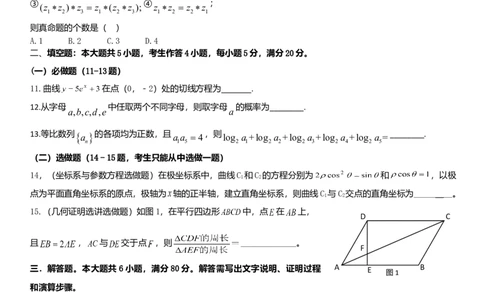 2014年高考数学试卷（文）（广东）（空白卷）_历年高考真题合集_数学历年高考真题_新&middot;Word版2008-2025&middot;高考数学真题_数学（按年份分类）2008-2025_2014&middot;高考数学真题