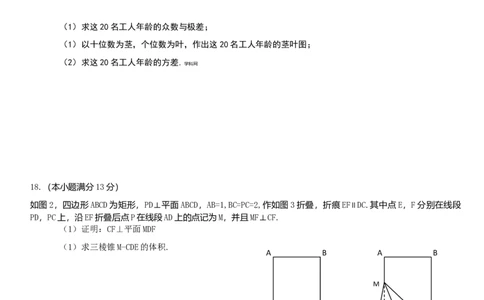 2014年高考数学试卷（文）（广东）（空白卷）_历年高考真题合集_数学历年高考真题_新&middot;Word版2008-2025&middot;高考数学真题_数学（按年份分类）2008-2025_2014&middot;高考数学真题